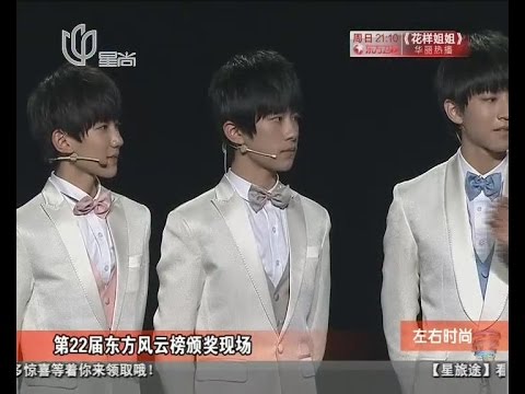 TFboys人气冠绝  青春的力量在沸腾
