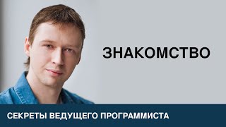 Где Познакомиться С Программистом В СПб