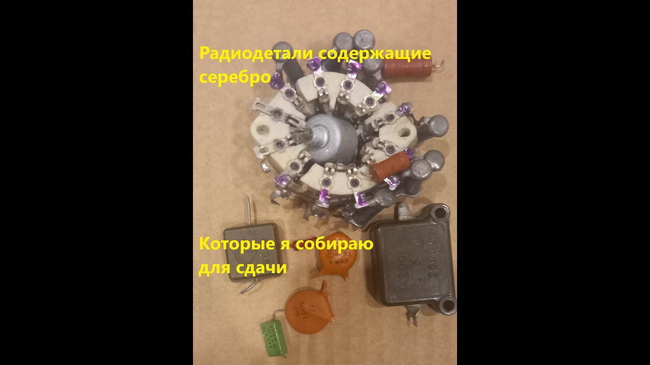 Аккумуляторы содержащие серебро
