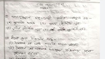Assam TET 2021/ EVS mock test / Part 1/ by রুবেল স‍্যার