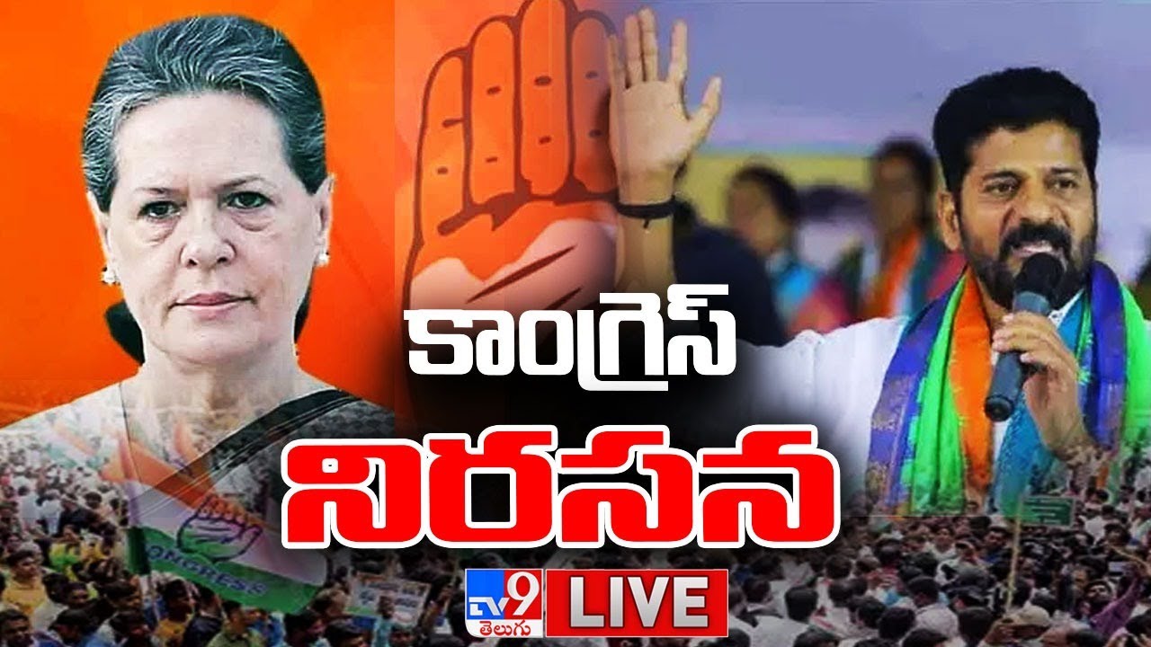 Revanth Reddy LIVE | Congress Protest Against ED Investigation On Sonia Gandhi - TV9
