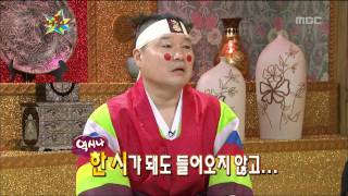 The Guru Show, Yoo Ho-jeong, #06, 유호정 20110427
