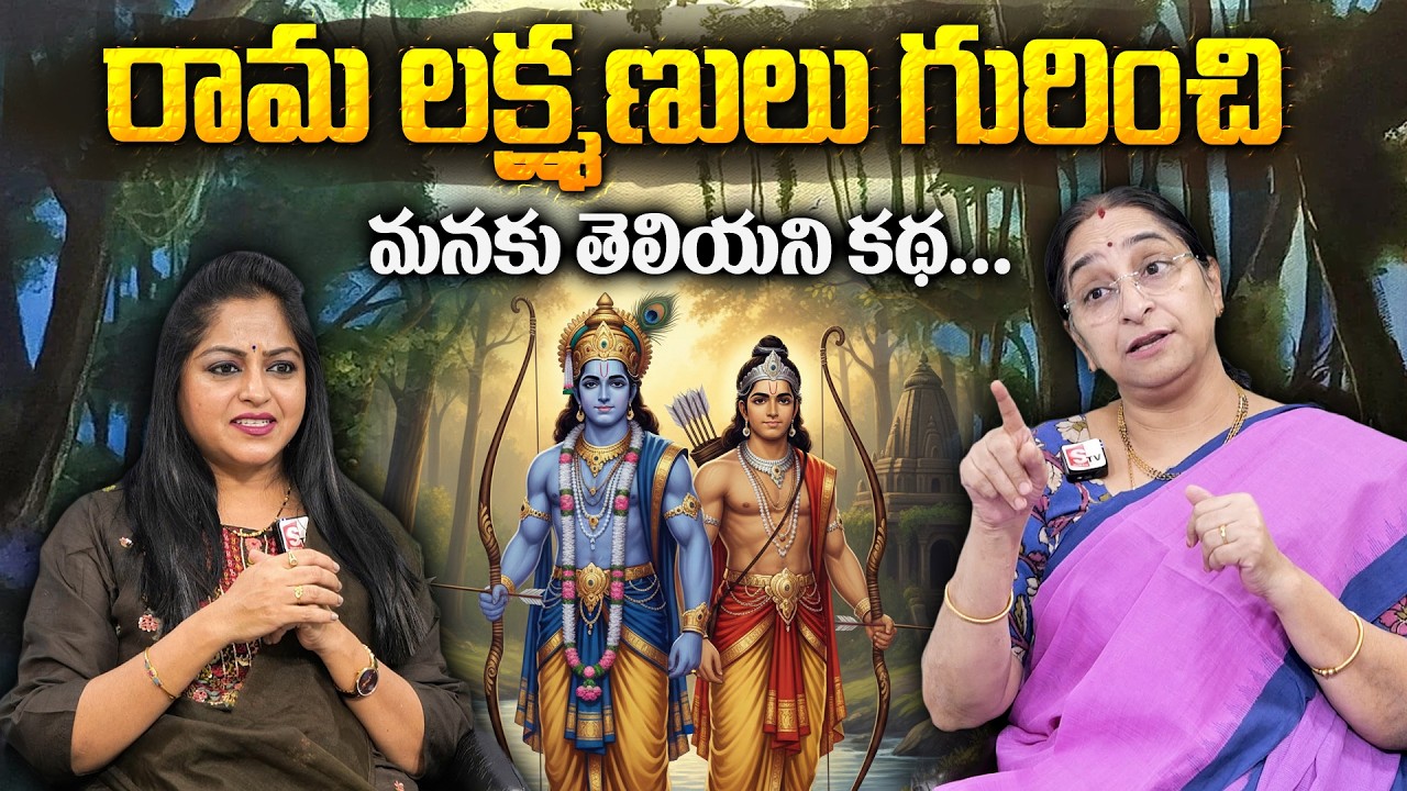 The Untold Story About Ramayanam By Ramaa Raavi || Ramayanam 2026 || Sri Rama Navami 2026 || SumanTv