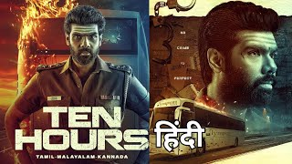 Ten Hours Trailer Hindi | Ten Hours Full Movie Review | Hindi Dubbed | Action Thriller 2025