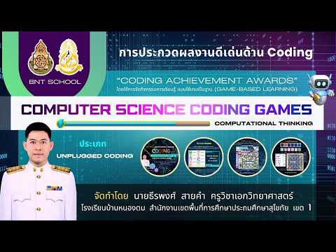 Computer Science Coding Games