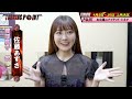 映画「TURNING POINT」佐藤あずさ の意気込み!