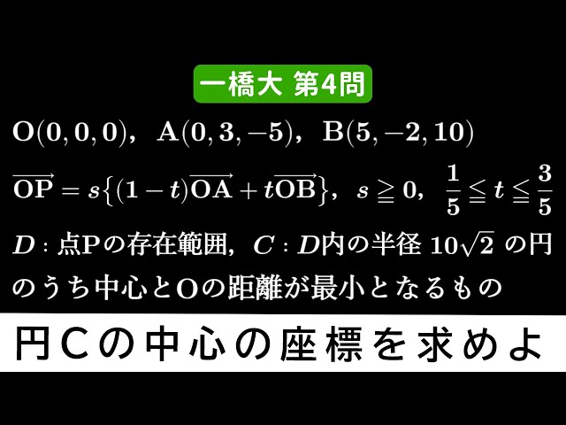 難易度】2025年 一橋大学 数学 第4問 - YouTube