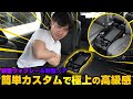 【新型ヴォクシー・新型ノア】自信作のパーツ！！塗装職人が仕上げた内装カスタムパーツを紹介します！【NOAH 90系】【VOXY 90系】
