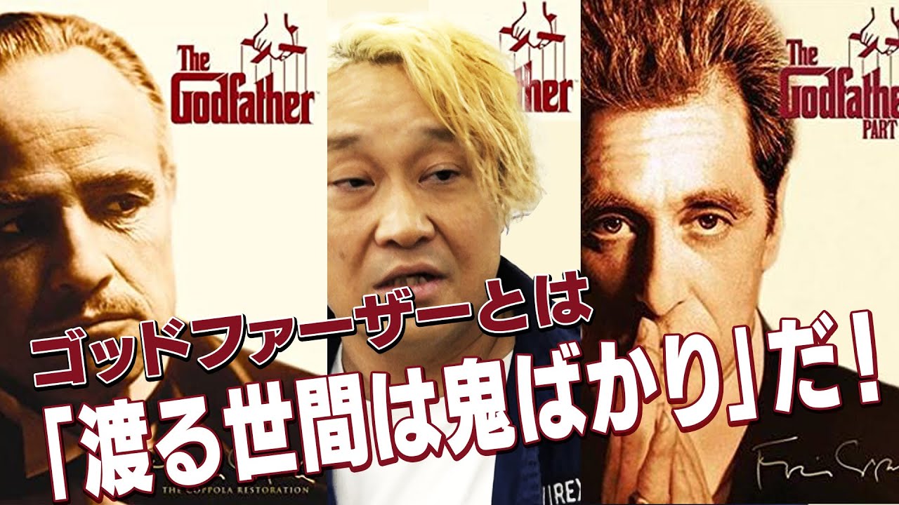 How to watch The Godfather 100 times more interesting / Was the