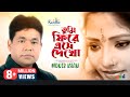 Monir khan  tumi firey eshe dekho       bangla music