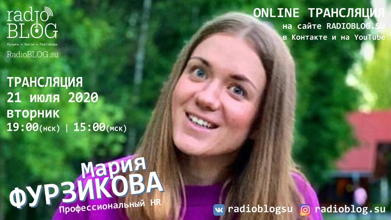 Мария ФУРЗИКОВА | Профессиональный HR