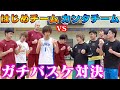 【1人で105得点!?】日本一のプロバスケ選手とYouTuberの混合チーム対決が予想以上に本気だった...