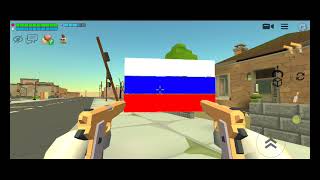 как сделать флаг России в чг