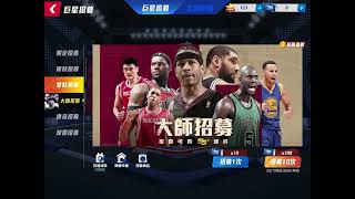 【天才玩家Angus】【NBA大師MOBILE 】今天來抽獎囉～～Come to draw today~~ NBA大師EP3 screenshot 5