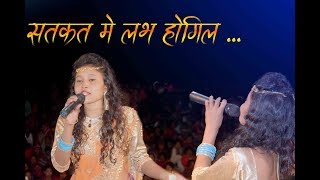 Shortcut Me Love Hogil Latest Tharu Song