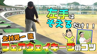 北村晃一 Youtube