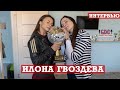 Илона Гвоздёва. Танцы со звездами. Талант в ребенке. +30 кг