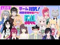 【FALL GUYS/一部参加型】叫べ！みんなで対戦フォールガイズ大会！参加型もあるから参加してね！