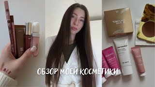 Моя коллекция косметики | расхламление и организация хранения косметички