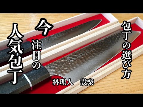 料理人使用後高級包丁 陳建一 御料理包丁3PCセット・B | 株式会社タマハシ