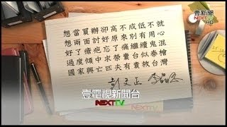 09062015正晶限時批》P5習近平宣布裁軍三十萬！表達善意？整頓軍備？兩面手法？