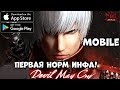 Первая норм Инфа о Devil May Cry Mobile Pinnacle of Combat (Android Ios)