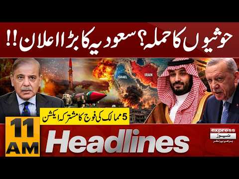 Houthi Attack | Saudi Arabia’s Big Announcement on Makkah Defence Agreement | 11 AM Headlines