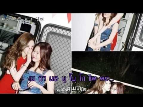 Don't Move - Davichi (Subthai&Full Audio)