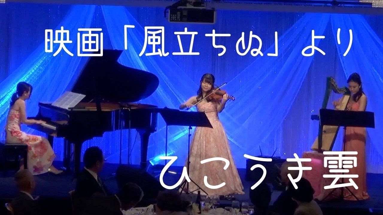 天空のバイオリン弾き YouTube