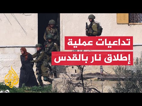 قتيل و8 جرحى.. ما تداعيات عملية إطلاق نار باتجاه حاجز الزعَيّم في القدس؟