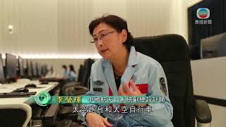 中國太空站引入中醫診斷儀器 蒐航天員健康數據作分析-TVB News-20210706