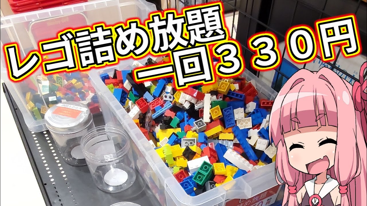 れれおまとめ出品 LEGO] Does Akane-chan's junk LEGO set contain rare parts?! Hard