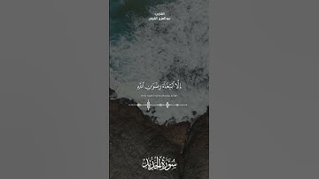 تلاوة من سورة الحديد  (عبدالعزيز القرني)