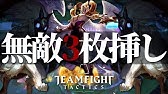 Tft 負けている時にブランドが出たならエレメンタリストに移行しよう エレメンタリスト Youtube