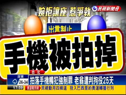 翁婉拒讓座遭罵擋路 引爆公車「內訌」－民視新聞