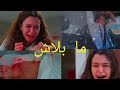 دوروك و اسيا مسلسل اخواتي اغنيه ما بلاش محمد حماقي