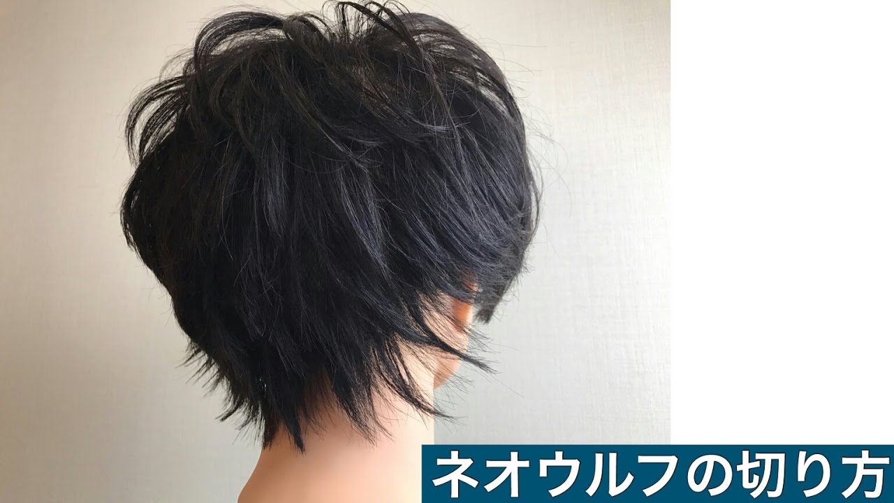 メンズ髪型 "ネオウルフカットの仕方" 簡単メンズヘアカット YouTube