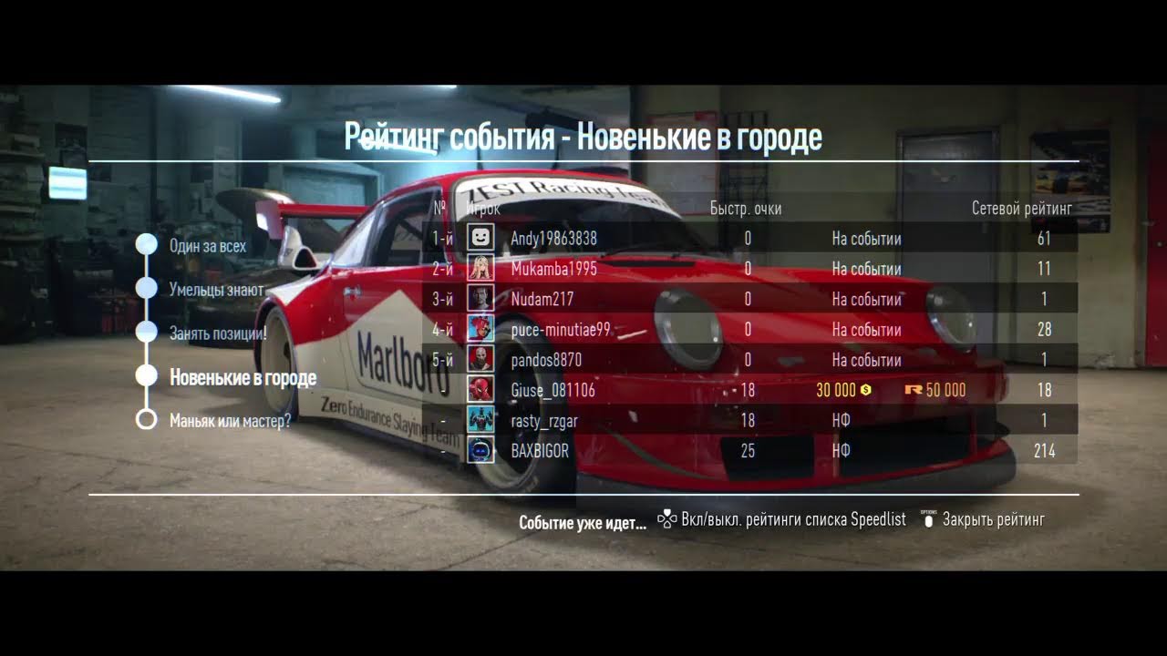 NFS 2015 Online | Zero Endurance Slaying Team