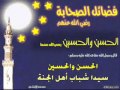 الحسين رضي الله عنه للشيخ الدكتور طارق الفارس