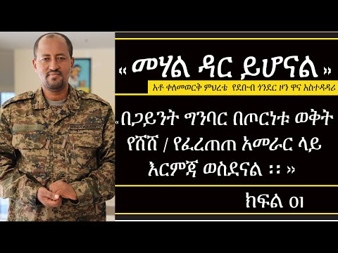 ቪዲዮ: በጦርነቱ ወቅት የሜትሮሜትሪ ድምፅ በሬዲዮ ለምን ተሰራጨ?