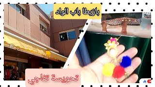 باب الواد..بزيطا تحويسة تنحي الغمة