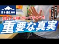 【これだけは注意してほしい】日本通信を契約する前に知っておくべき重要な真実