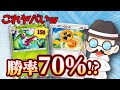 過去一のとんでもない運でランクマッチ爆勝ちするピカソ氏ww ポケポケ 過去一のとんでもない運でランクマッチ爆勝ちするピカソ氏ww ポケポケ