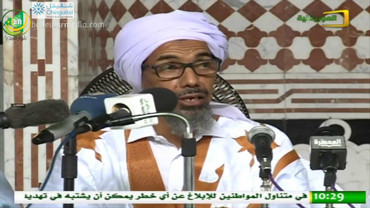 في بيوت الله - الصيام الدلالات والاحكام - العلامة احمد ولد لمرابط ولد حبيب الرحمن