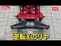 【ミニ四駆】スーパーXを逆転させる!リヤまわり【作業配信】＃Mini4wd
