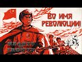 Во имя Революции! Коммунистический Китай в HOI 4. Часть 1.