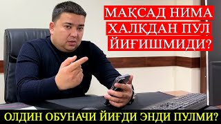 Мақсад нима халқдан пул йиғишмиди? Олдин обуначи йиғди энди пулми?