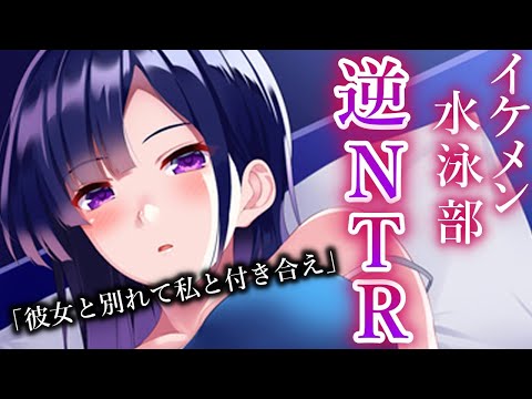 【ヤンデレASMR】水泳部のイケメン女子に更衣室で、、【Binaural/yandere/Japanese/男性向け】