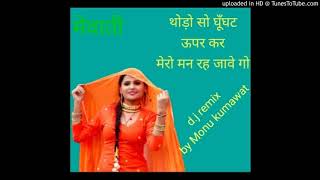 Thodo so ghunghat upar kar