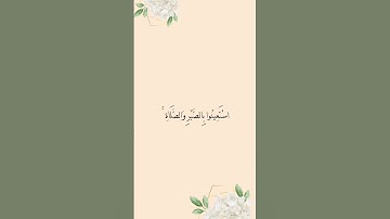 #قران_كريم#تلاوات_خاشعة#قرآن #لايك#قرآن_الكريم_حالات_واتساب #ترند#تلاوات_خاشعة#تلاوات #راحة_نفسية ❤
